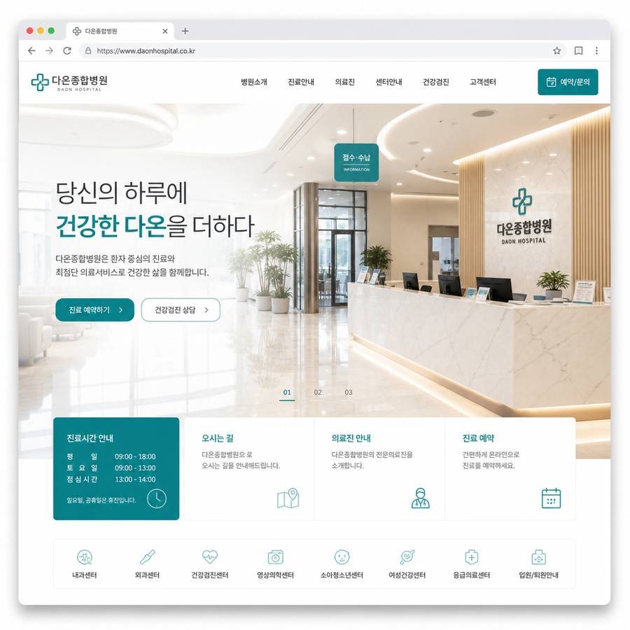 세인트내과