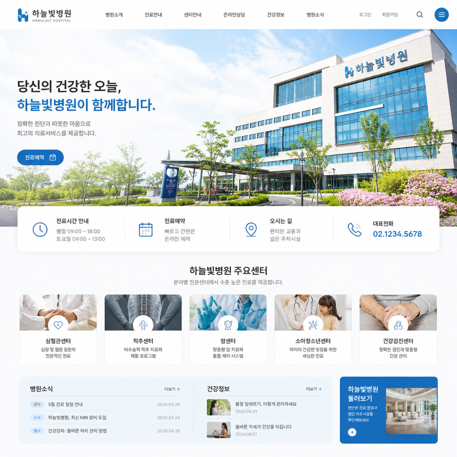 드림소아청소년과