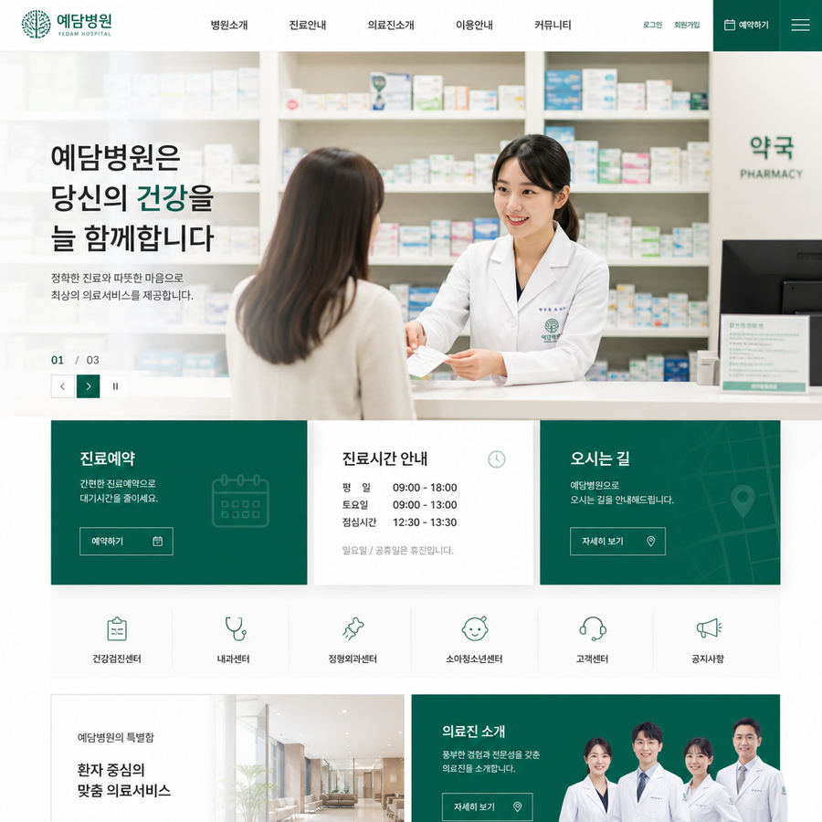우리가정의학과