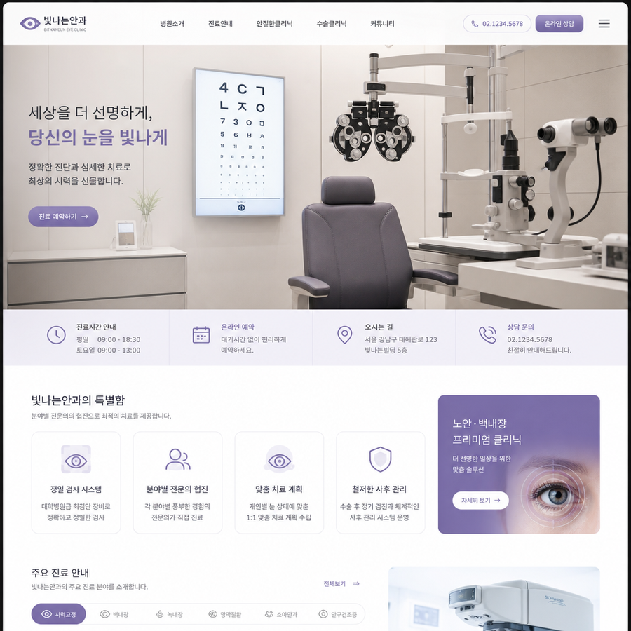 프라임이비인후과
