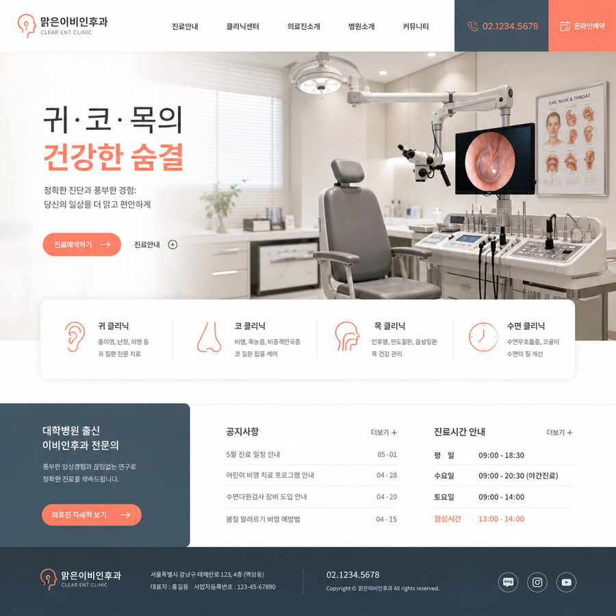 메디컬포레스트