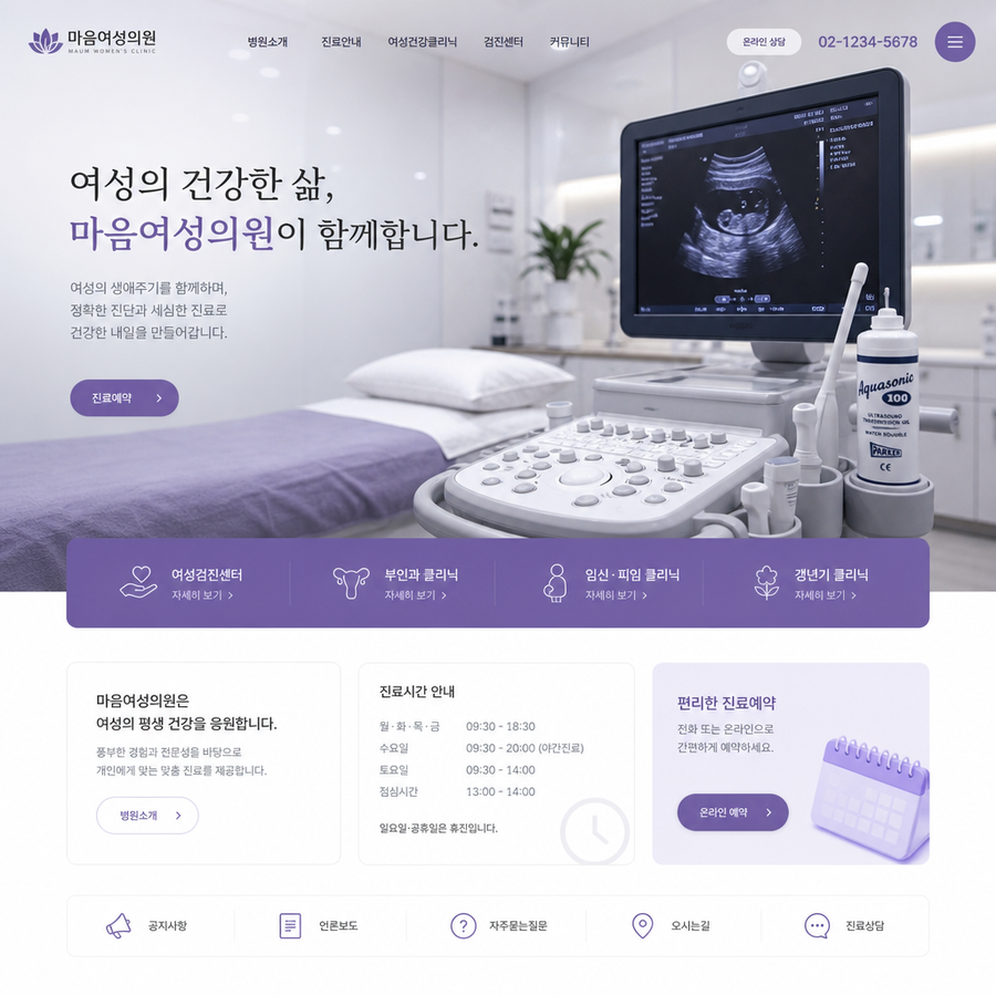미래종합병원