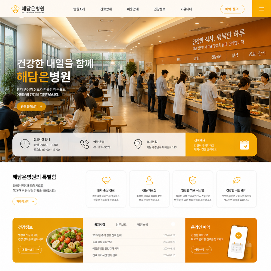 더나은통증클리닉