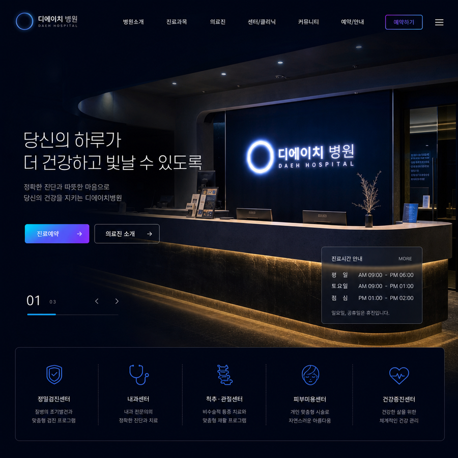 라이프메디컬