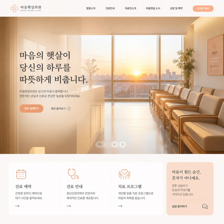 굿모닝내과