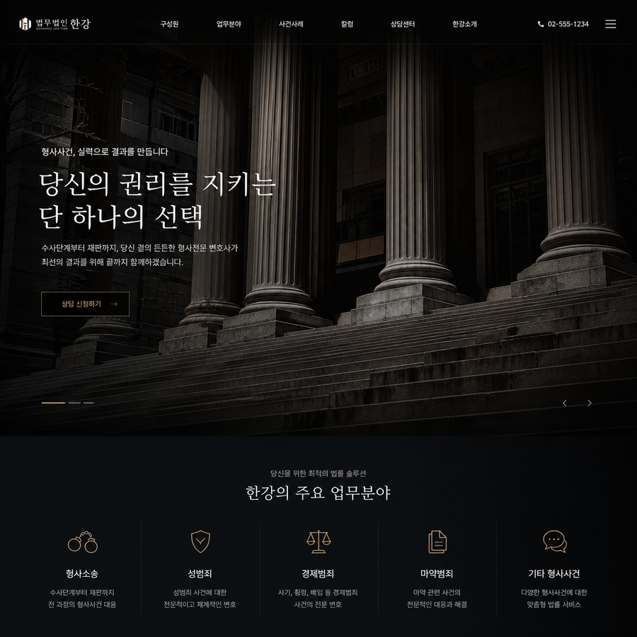 프라임형사센터