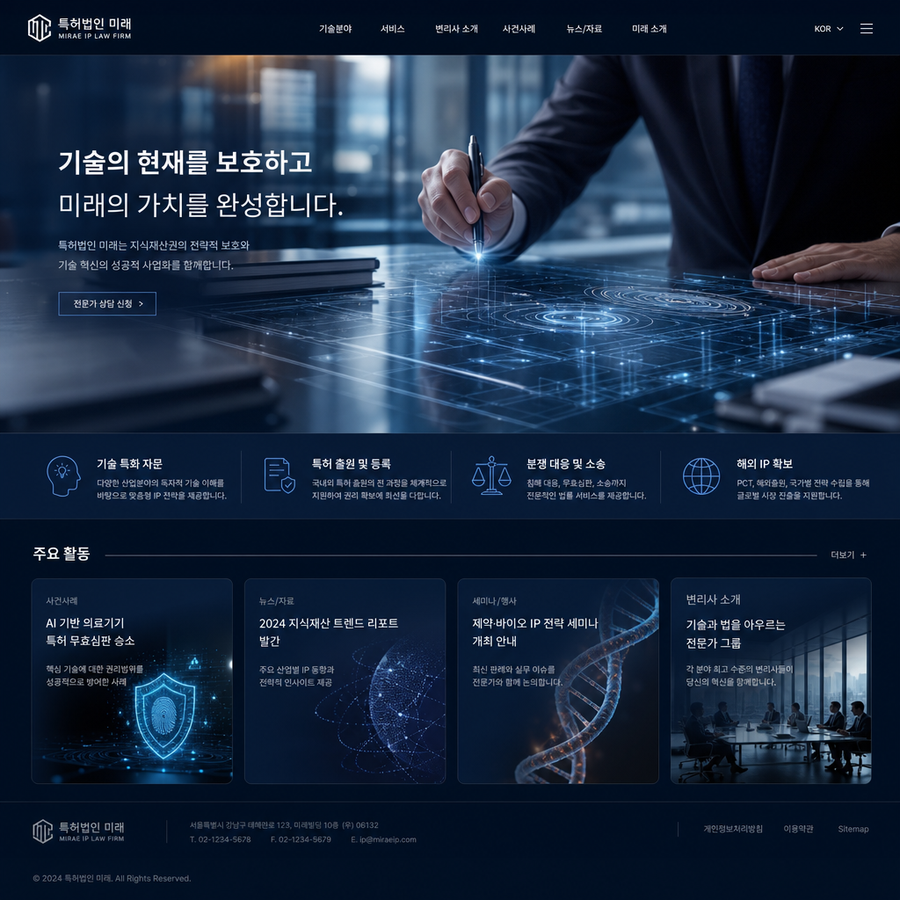 에스큐지식재산