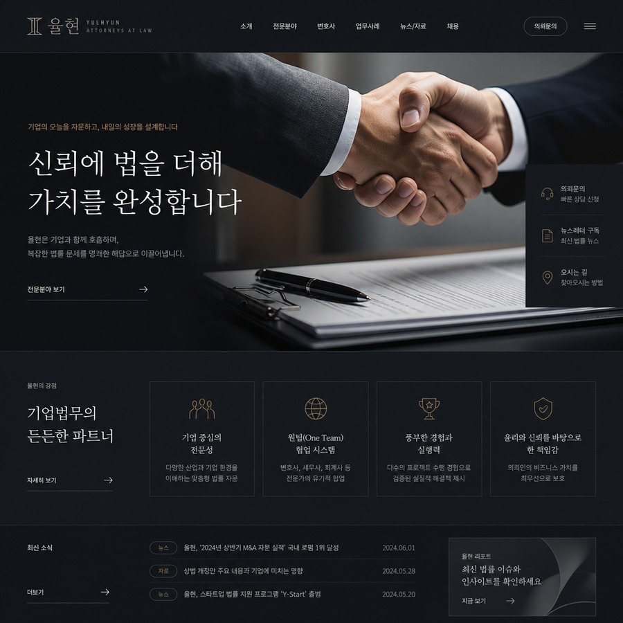 넥스트파트너스법률