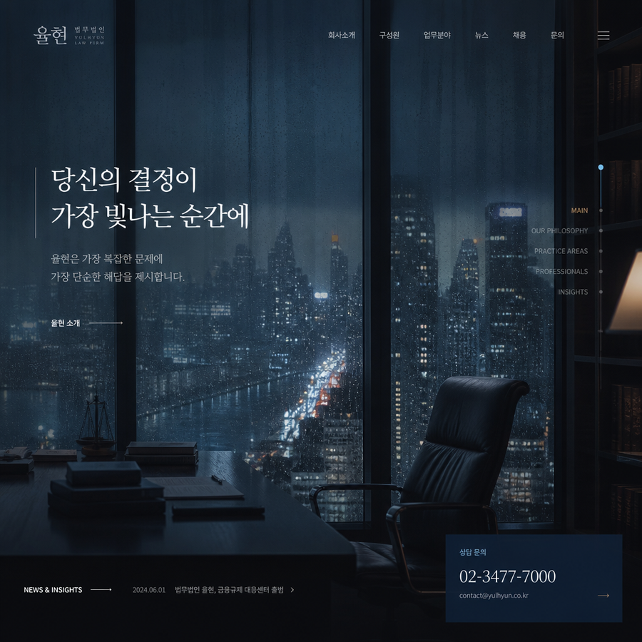 트러스트변호사