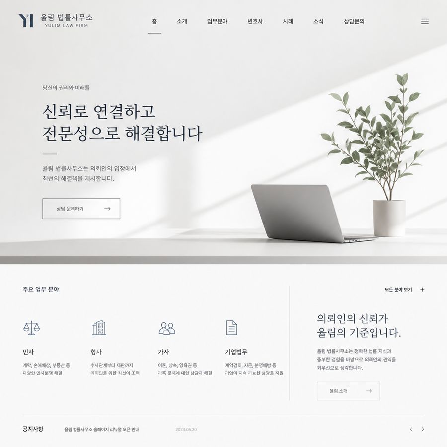 아이월드특허법률