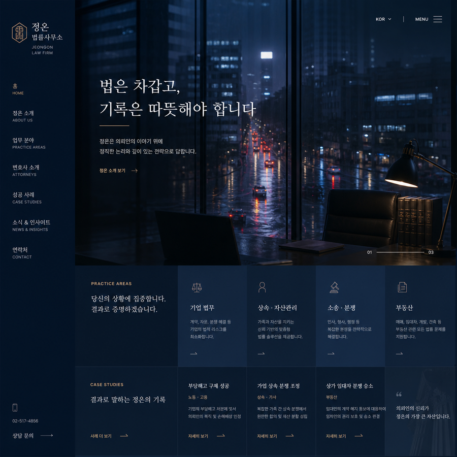 피플스법률센터