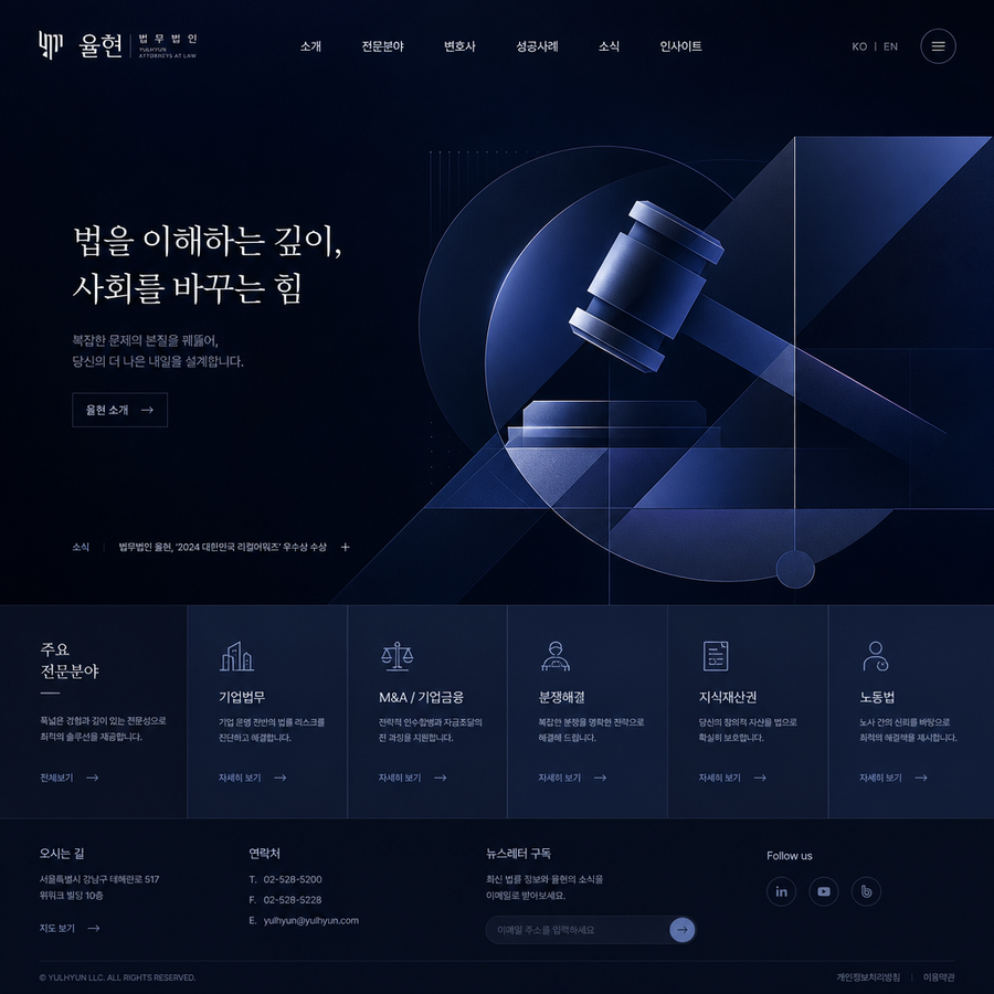 코어기업법률