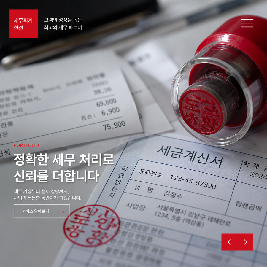한빛세무회계