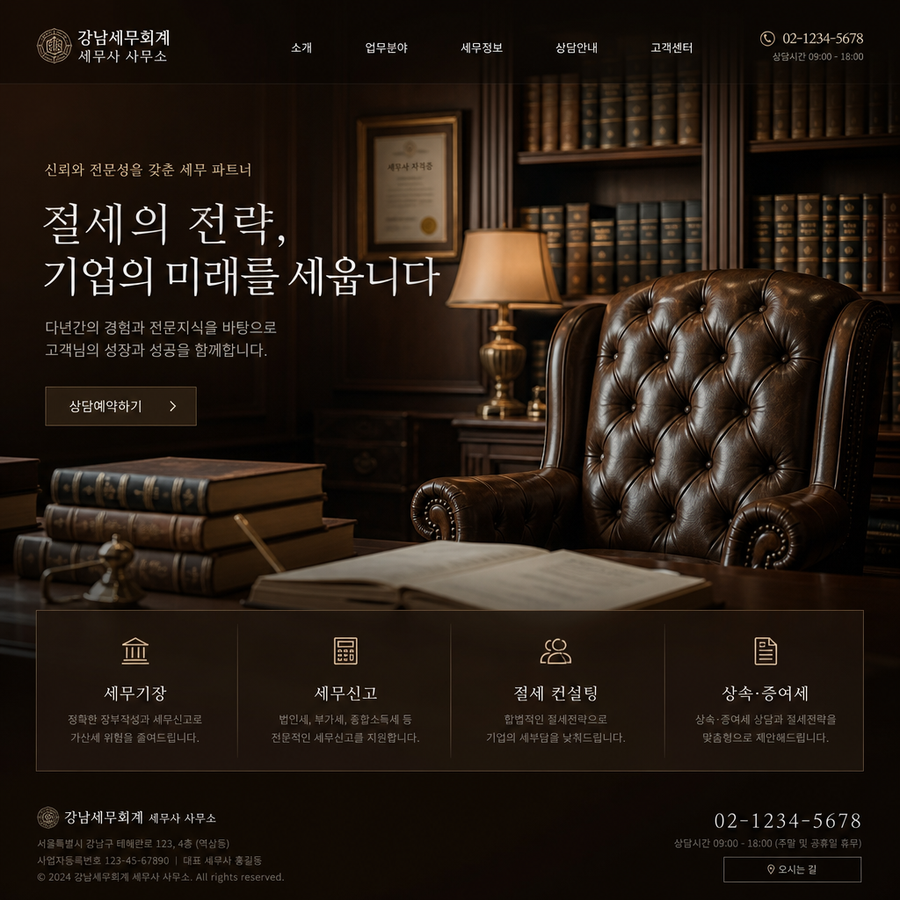 에이택스솔루션