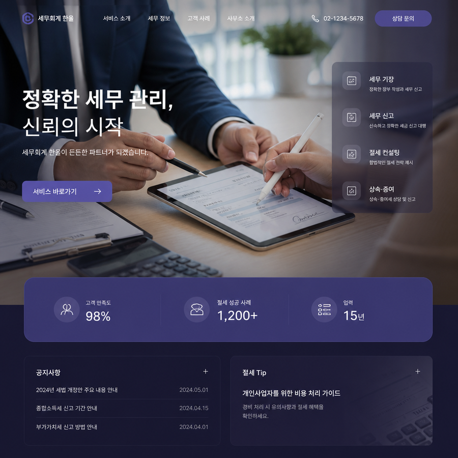 택스플로우