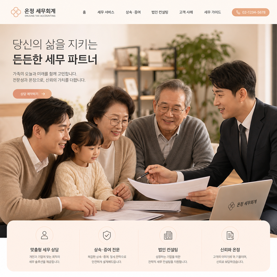 세무인사이트