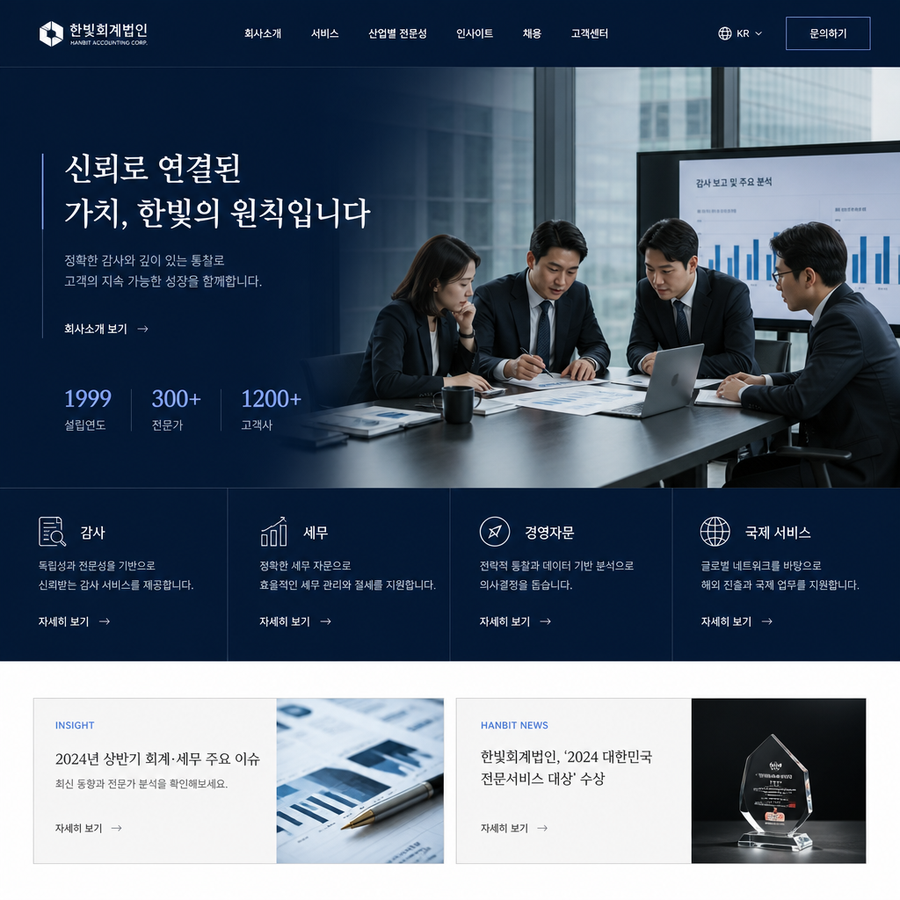 정밀회계법인