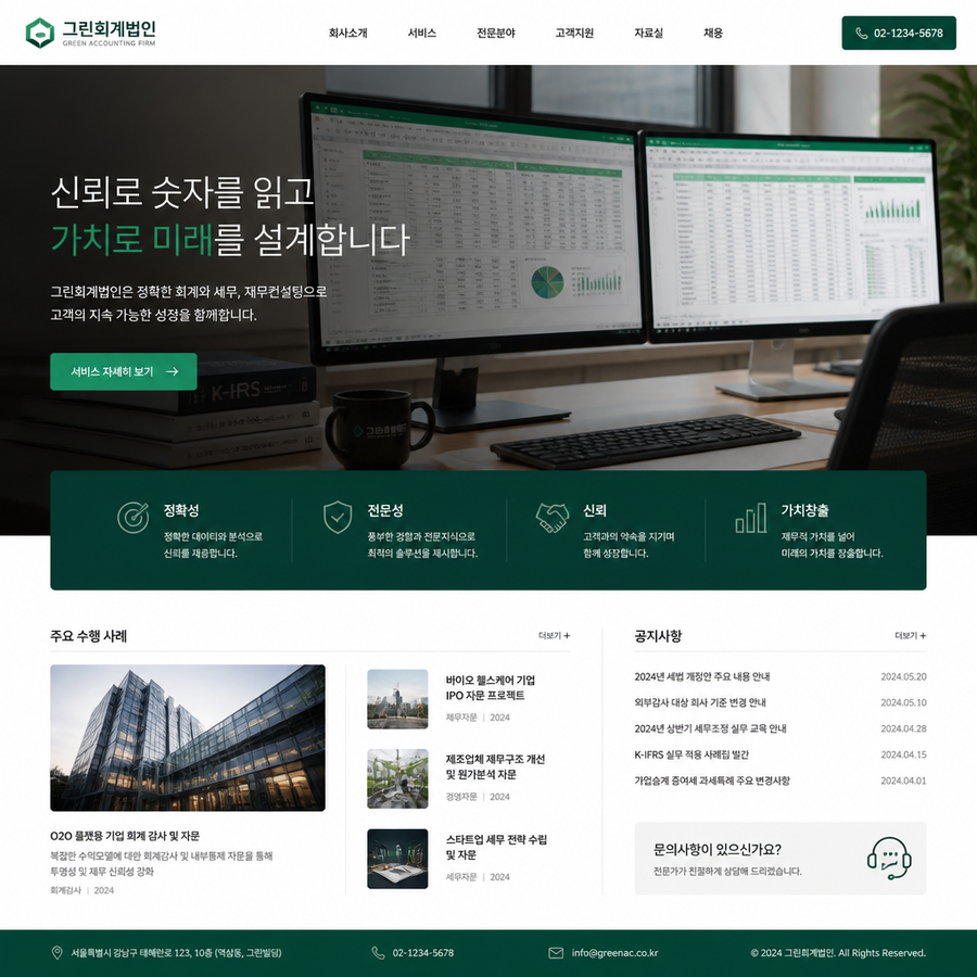 밸런스CPA