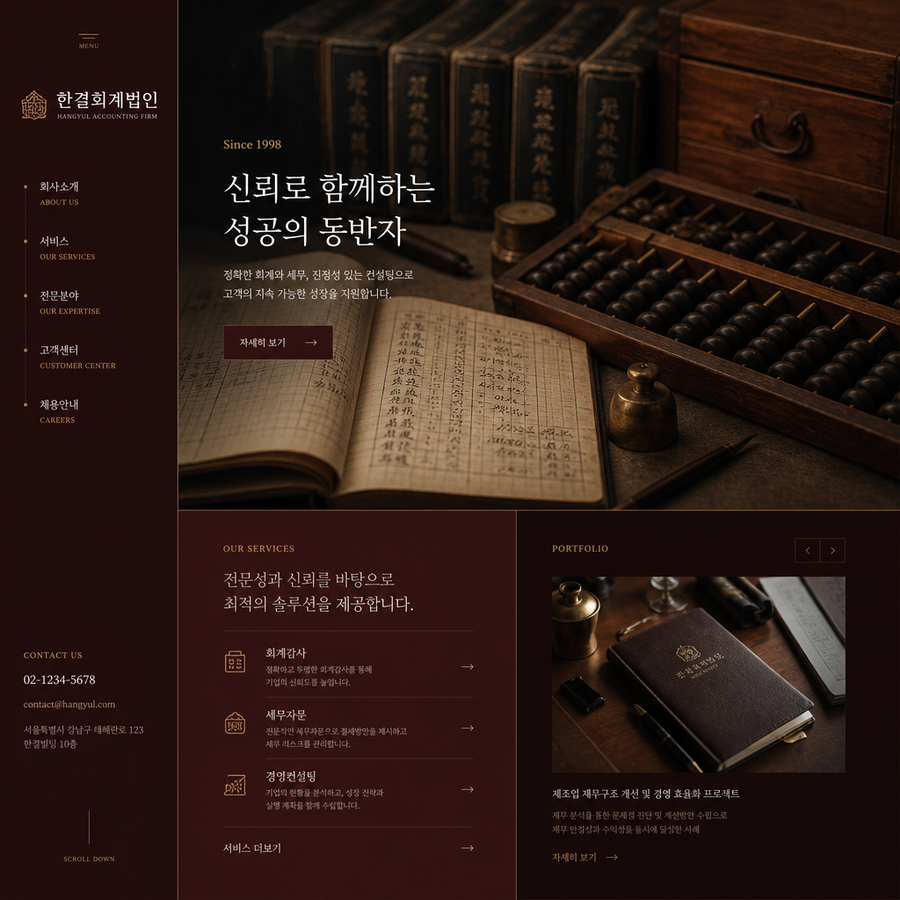 피니어회계사무소
