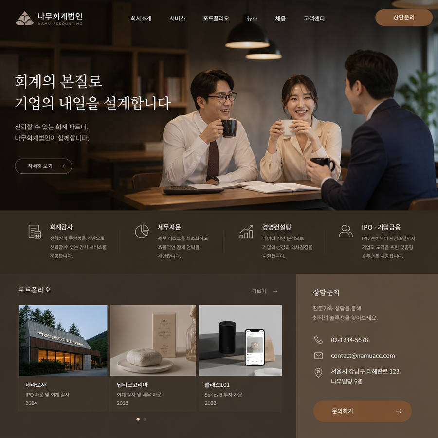 한결회계법인