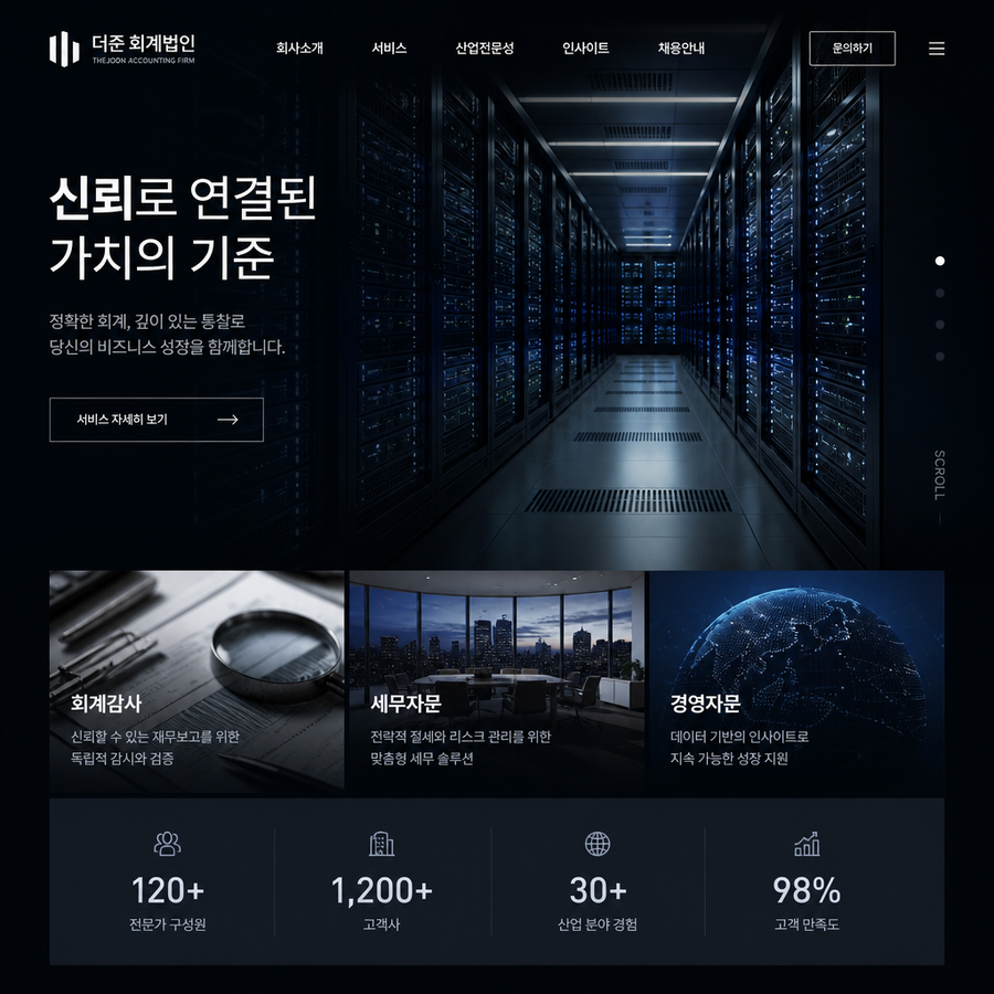 넘버원CPA