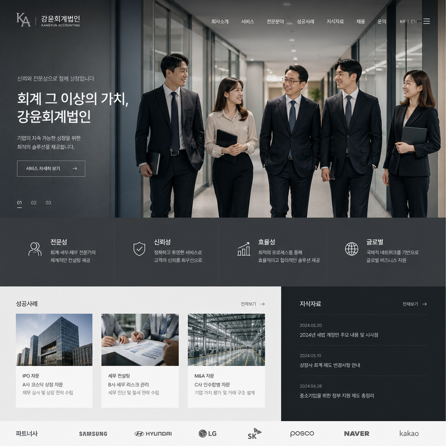 CPA파트너스