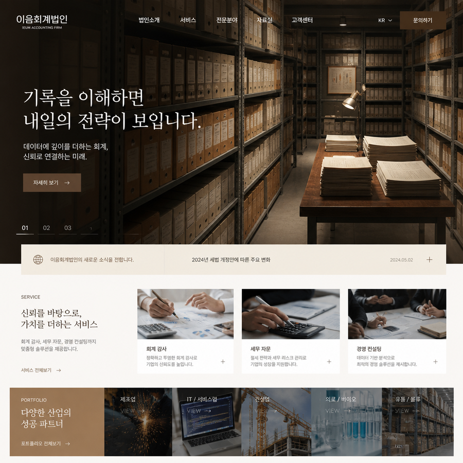 더북스회계