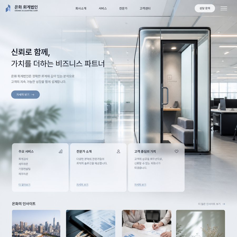 클라우드장부