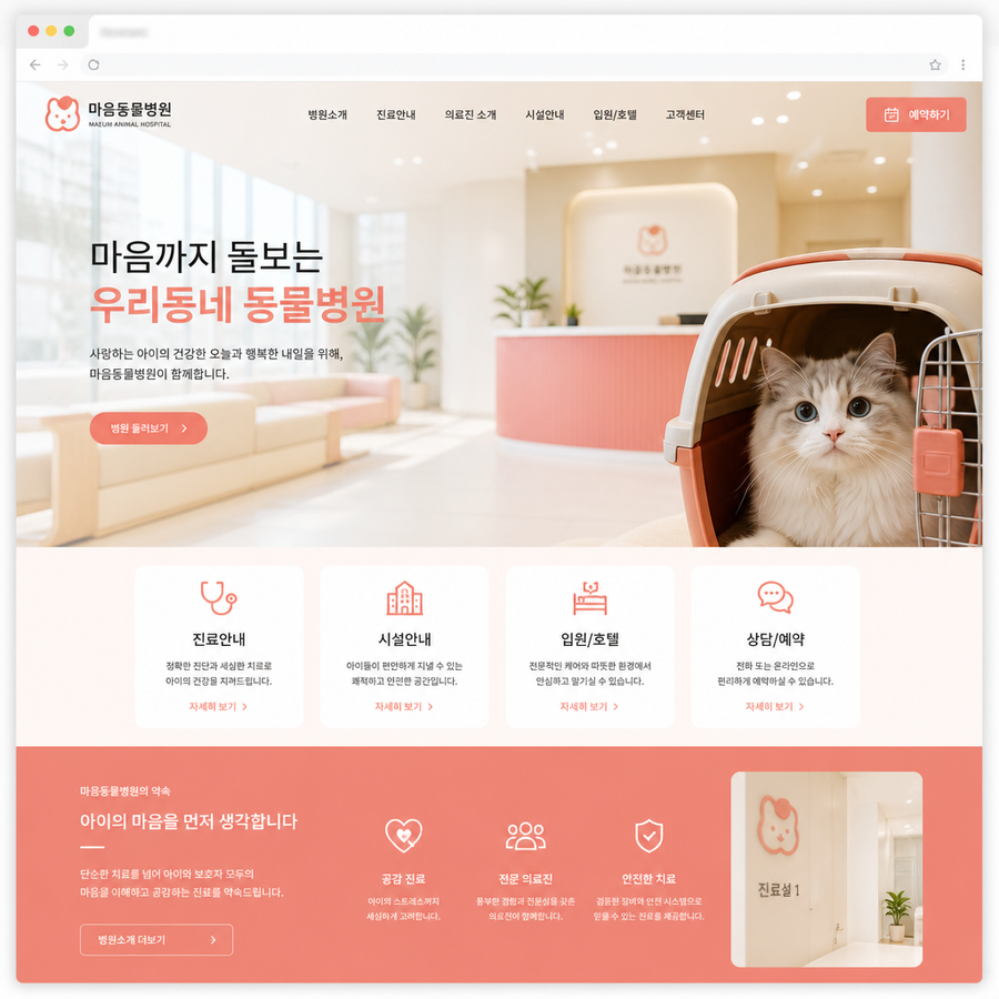 포레스트펫케어