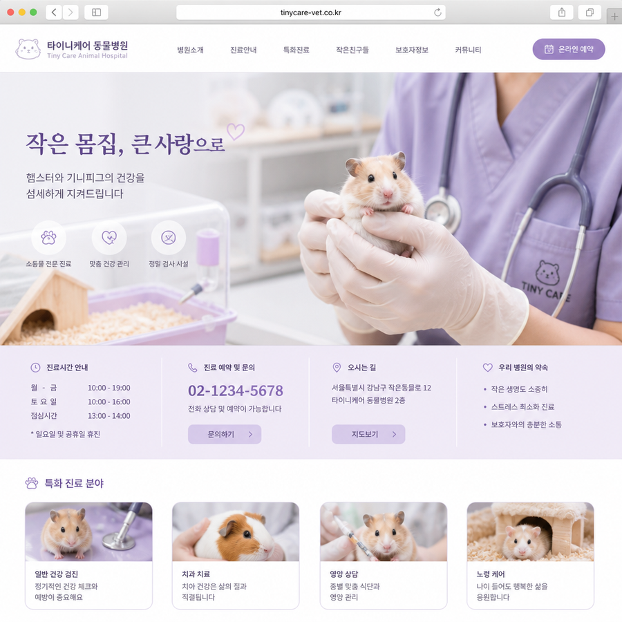 러블리펫메디컬