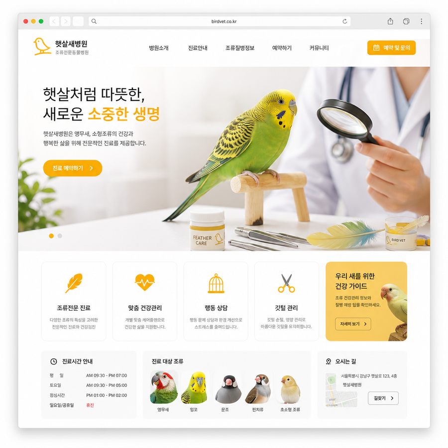 펫앤힐동물병원