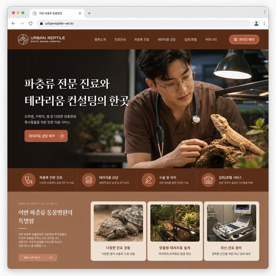 바우와우클리닉