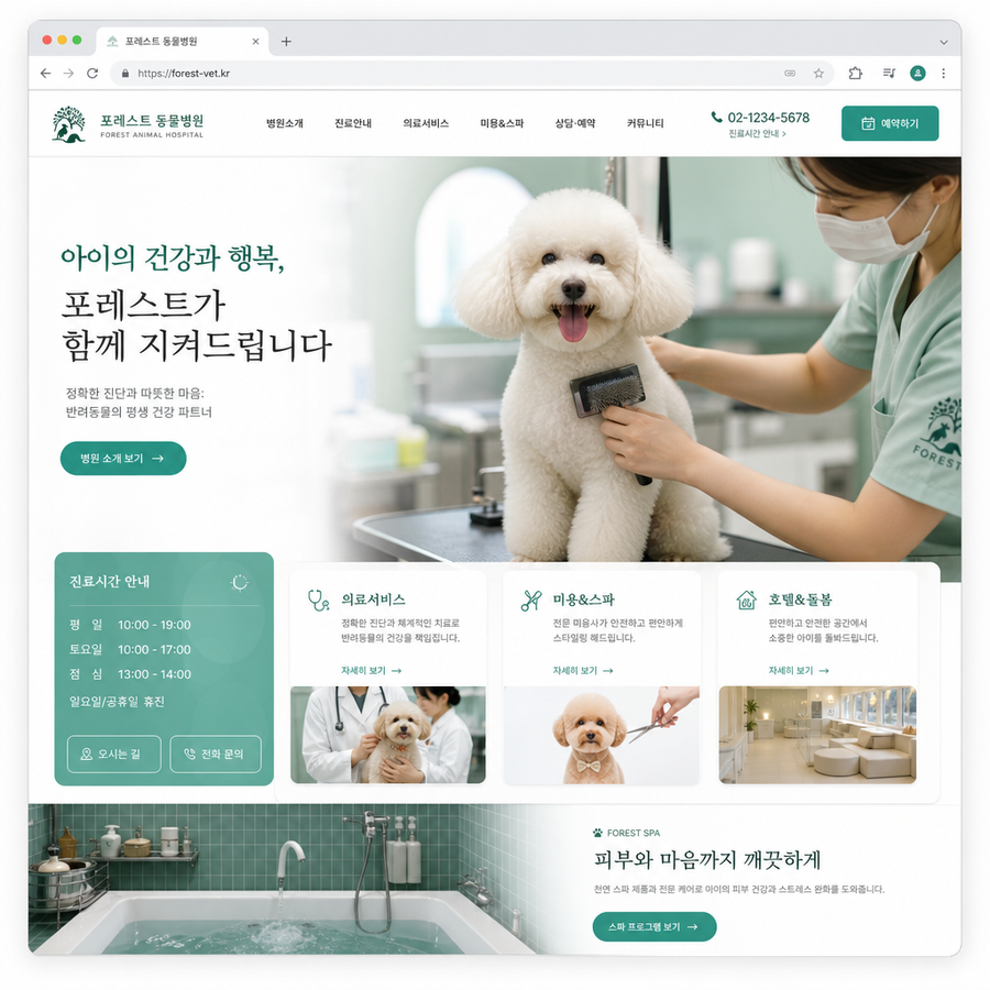 도그프렌드병원