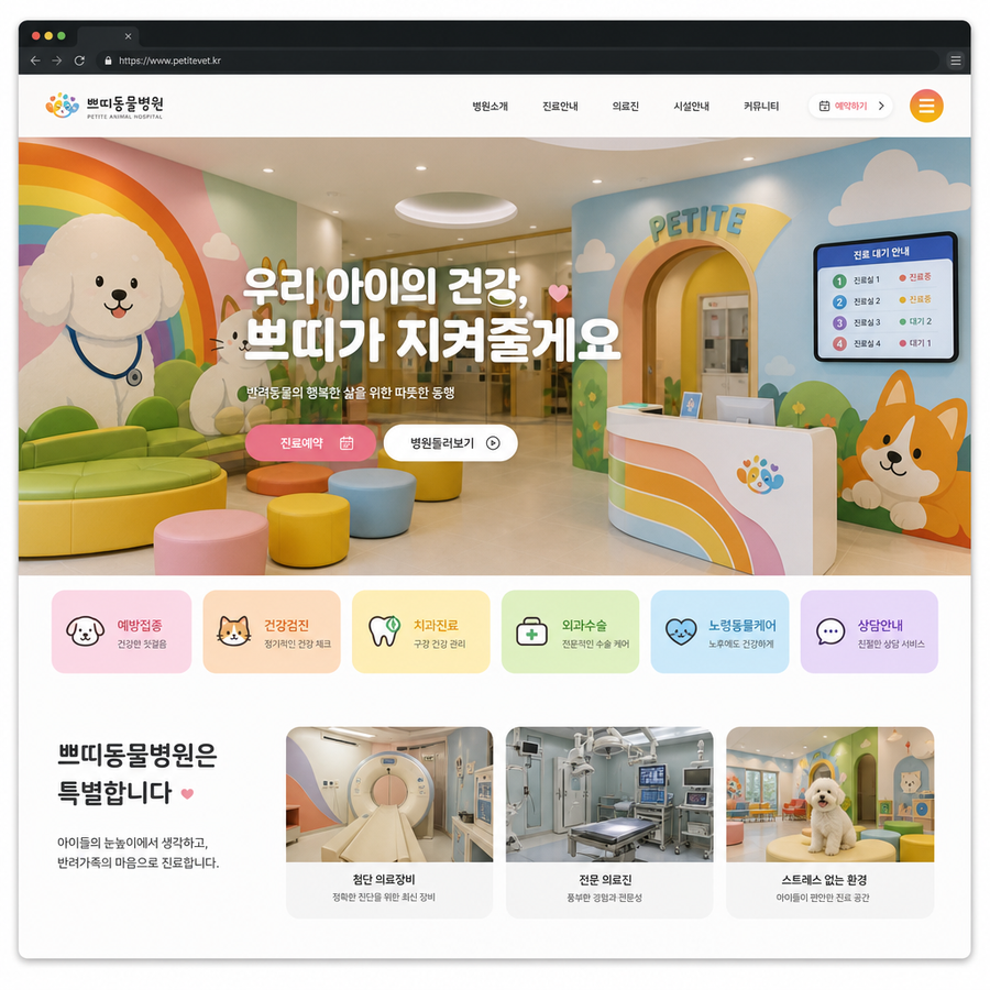 펫라이프케어