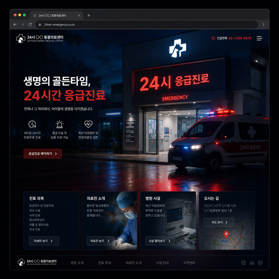 아이펫동물병원