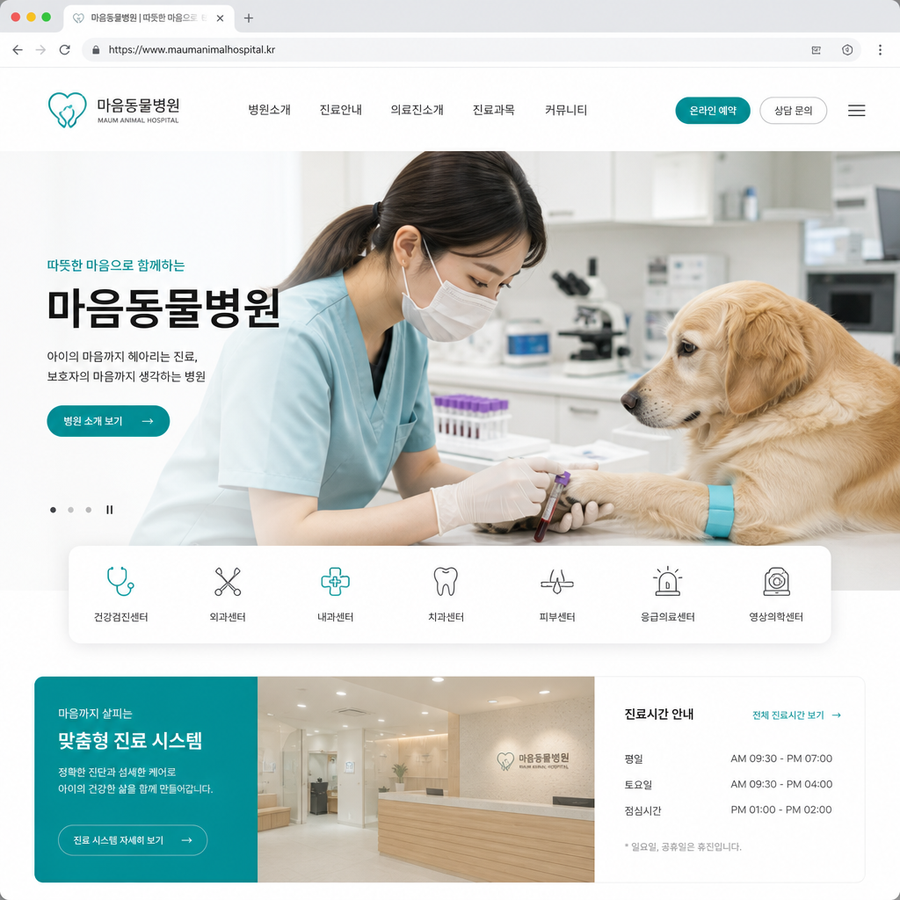 그린펫메디컬
