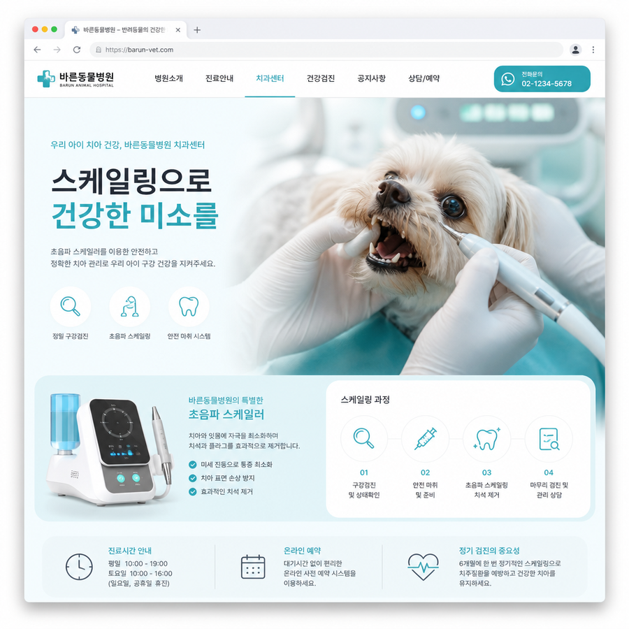 포우케어병원