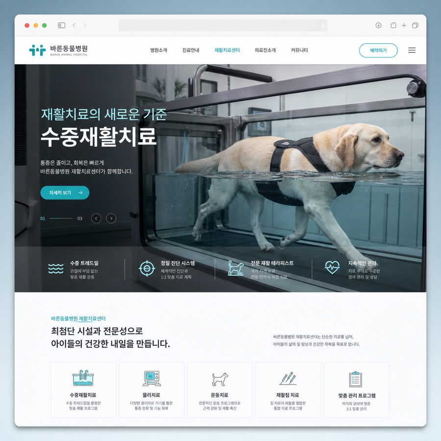 펫스토리동물병원
