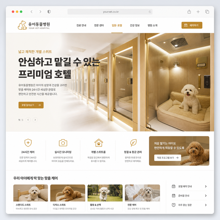 코코동물메디컬