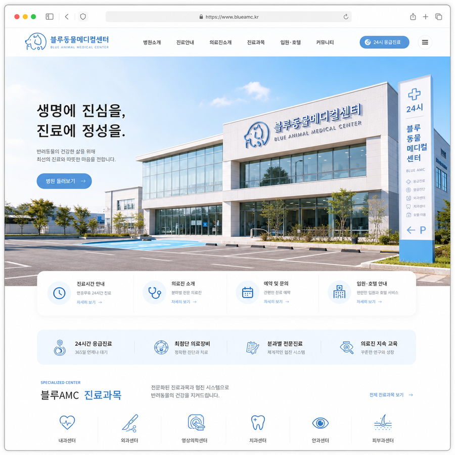 올펫케어센터
