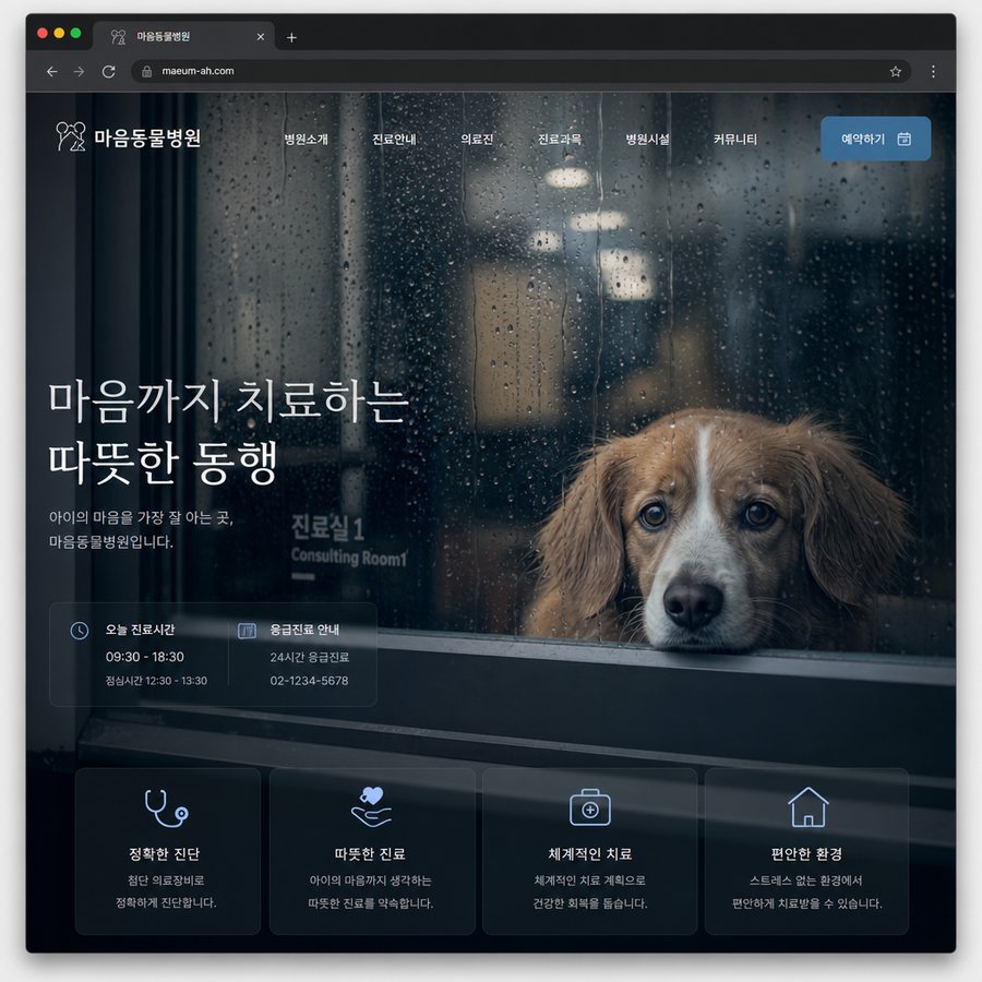 비바펫동물병원