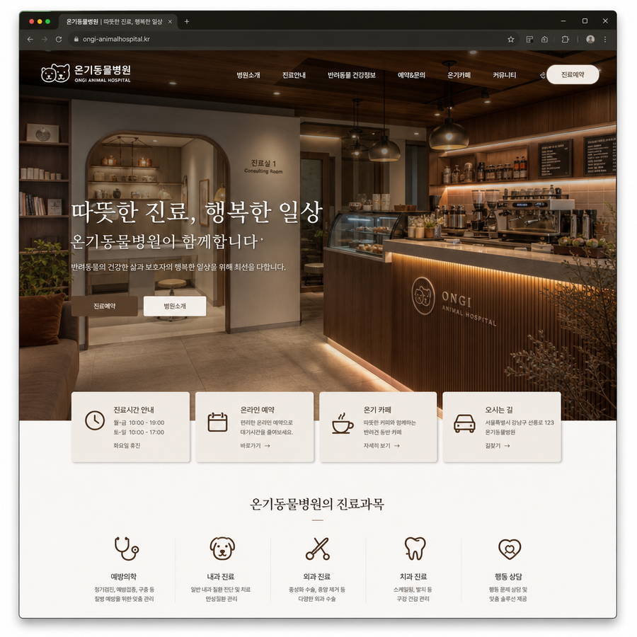 펫가든동물병원
