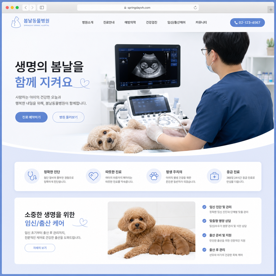 위드캣독병원