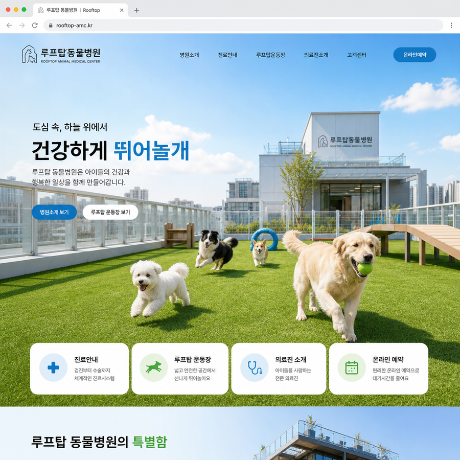 해피테일동물병원