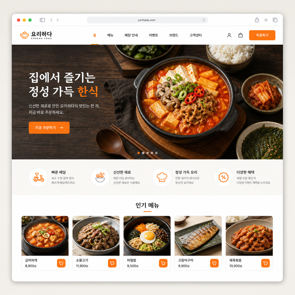 맛집배달