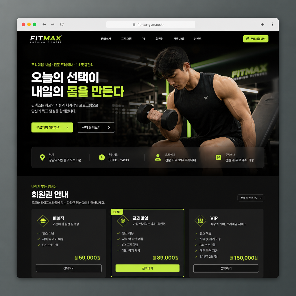 핏랩짐