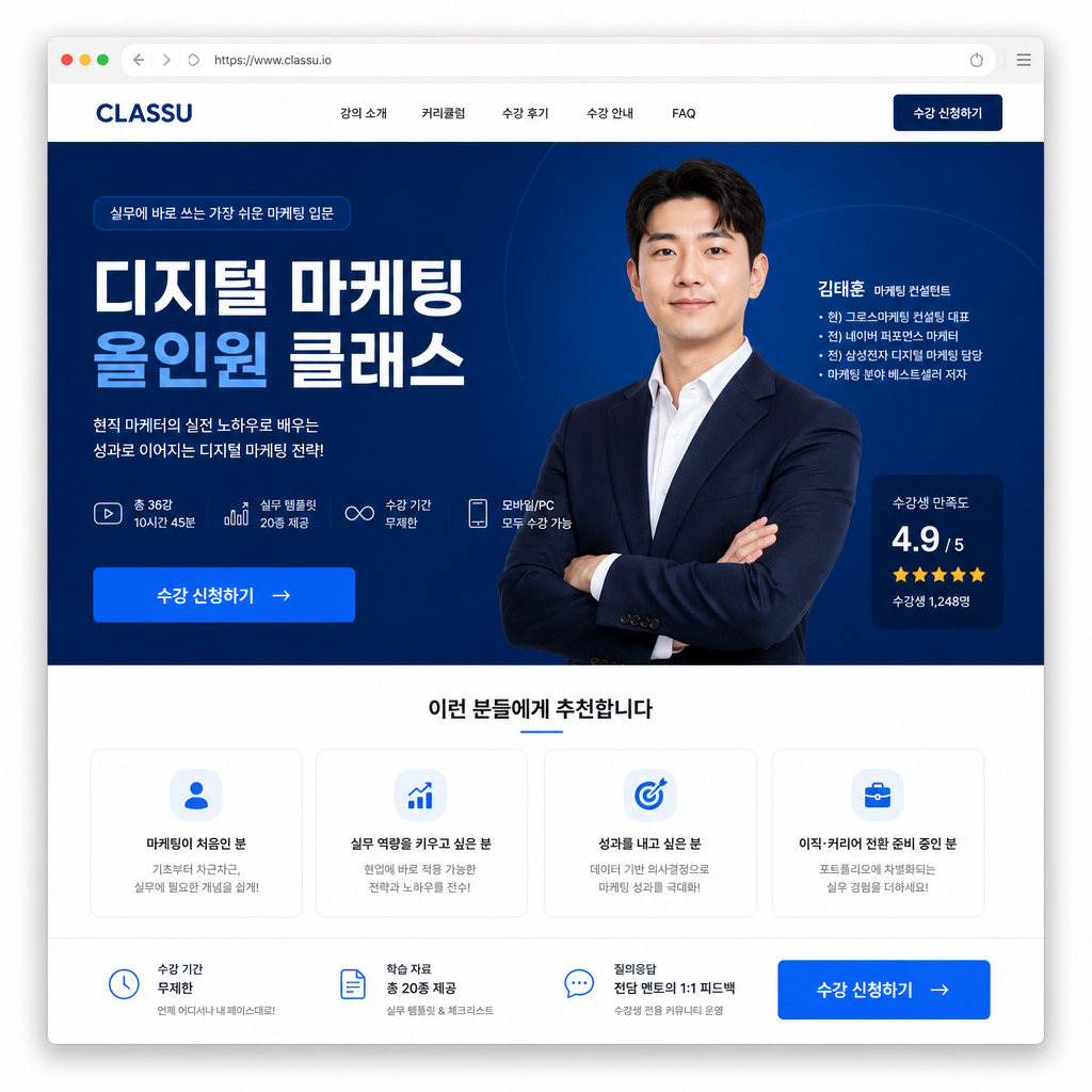 클래스업