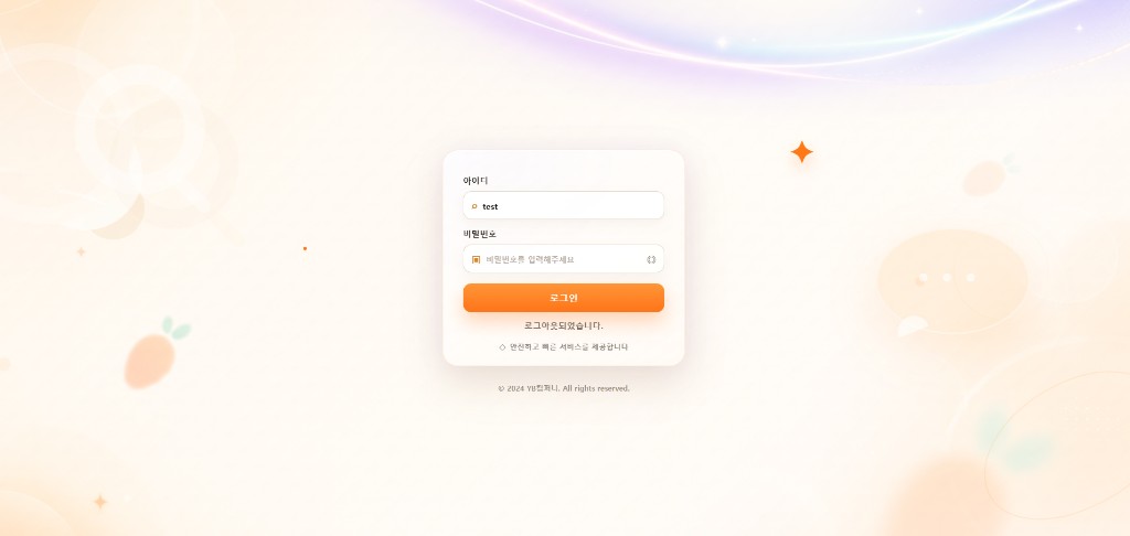 전국매물검색 SaaS