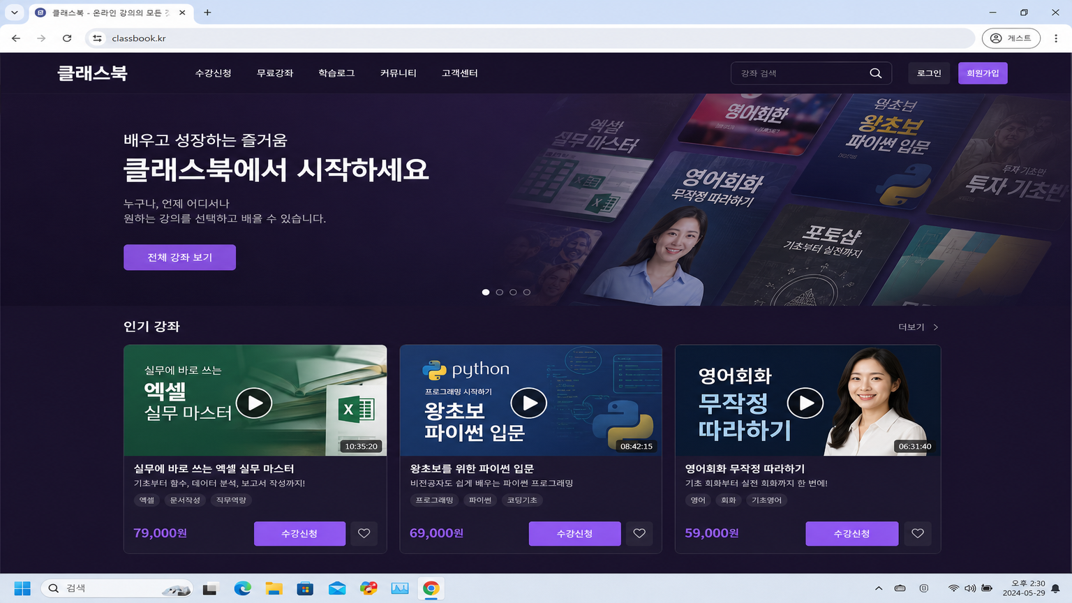 클래스북