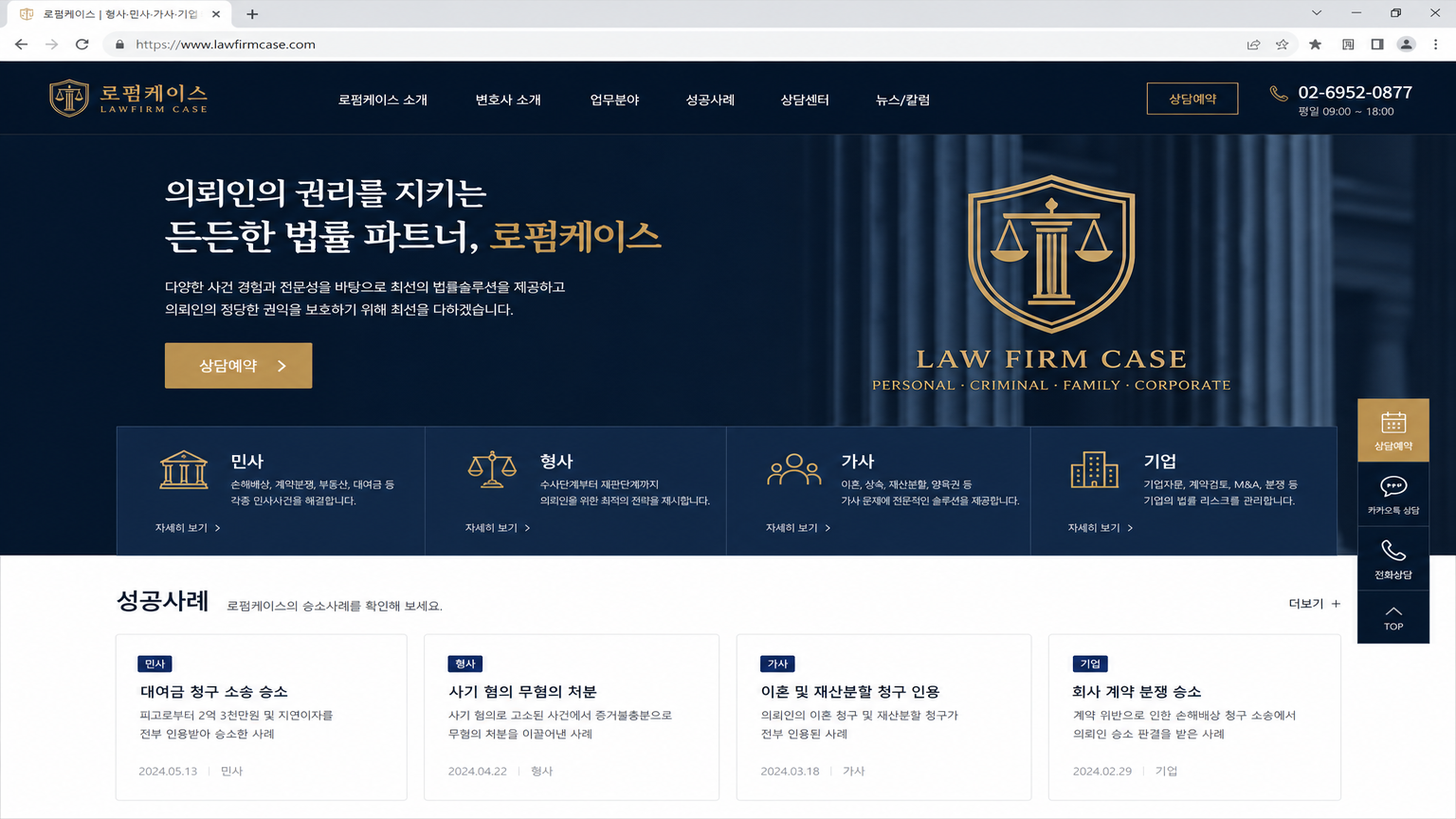 로펌케이스